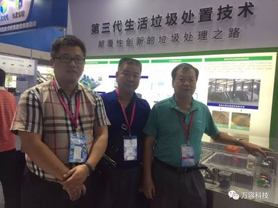 万容科技亮相中国国际环保展览会,用创新谱写&ldquo;美丽中国&rdquo;新篇章