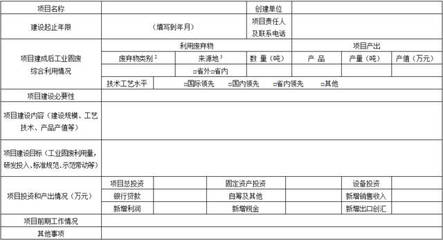 广东协同处置固废新规 筑牢无害化底线，迈入高值化新阶段