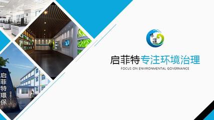 启菲特化工快速除臭设备 固废处理尾气除臭的高效之选