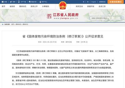 江苏修订固废条例 新能源车企须建电池回收通道，固废治理再升级