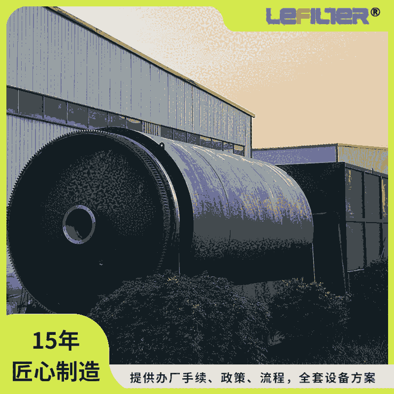 固废焚烧热解设备 高效环保的固废处理解决方案